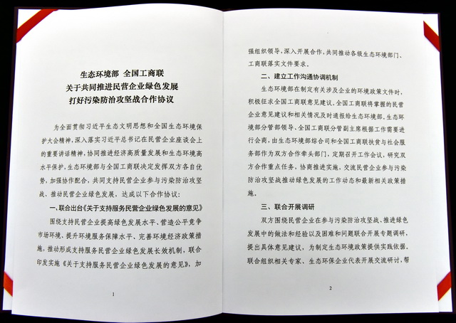 合作協議文件頁。攝影/章軻
