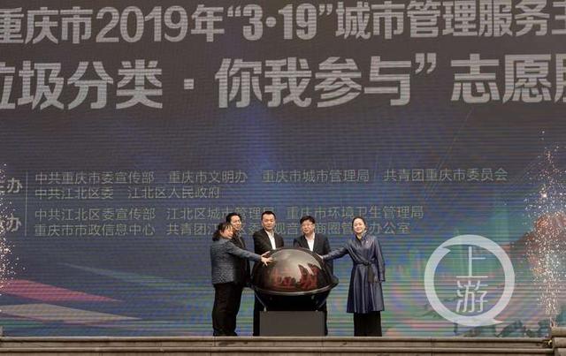 重慶市垃圾分類微信公眾號今日上線