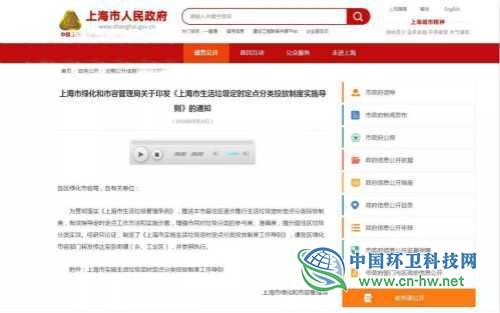 上海：垃圾分類到底該不該強制撤桶？